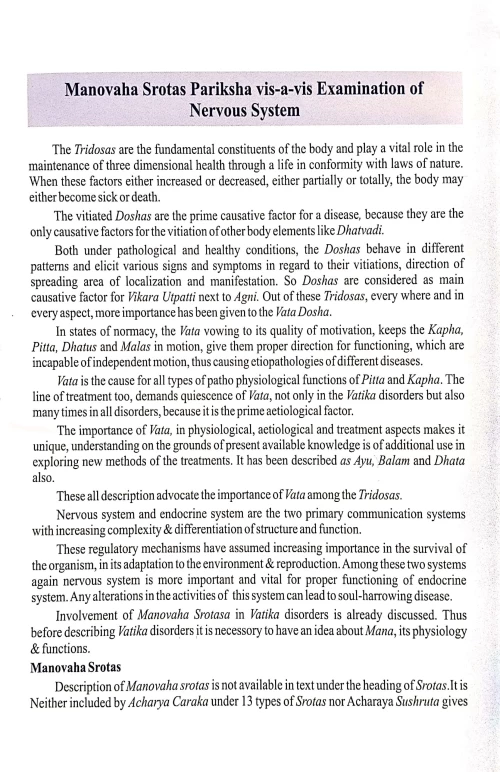 Clinical Neurology in Ayurveda (CSBG 169)